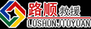 朗县道路救援