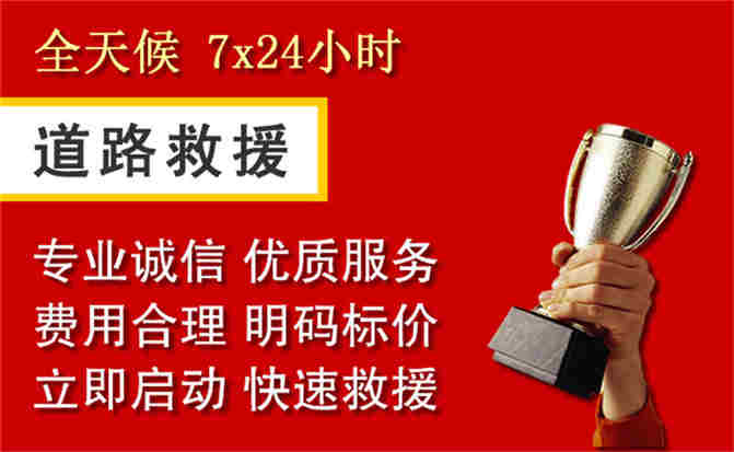 朗县道路救援公司