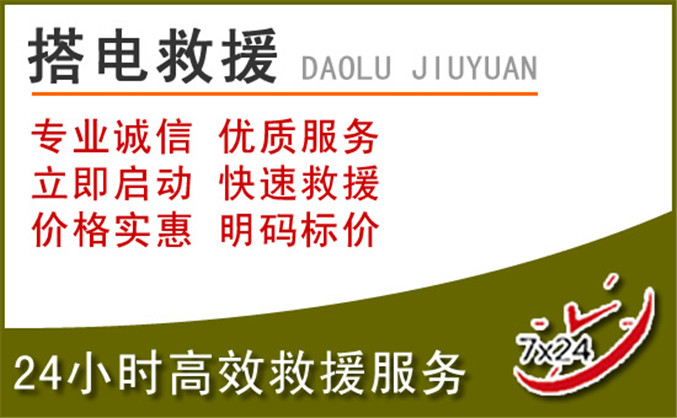 朗县汽车道路救援