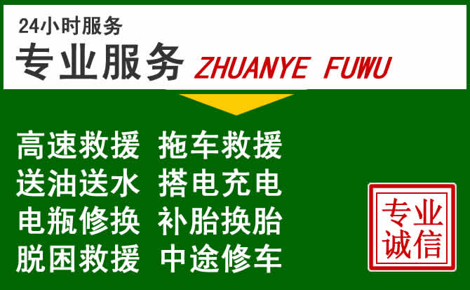 朗县附近汽车道路救援